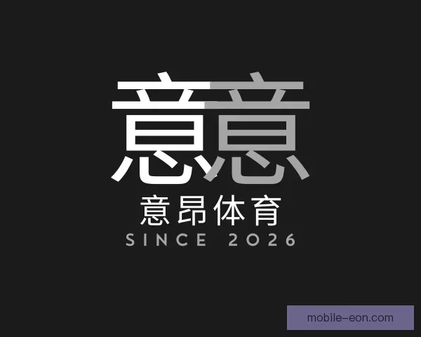 发现意昂体育